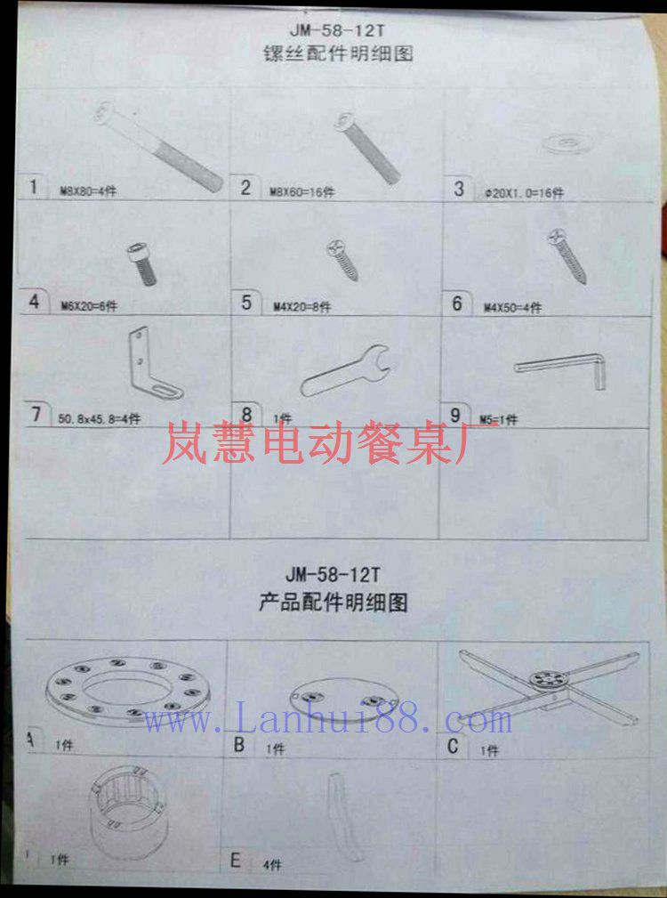 自動轉盤旋轉大圓餐桌配件