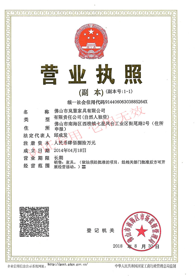 批發現代酒店時尚餐椅營業執照