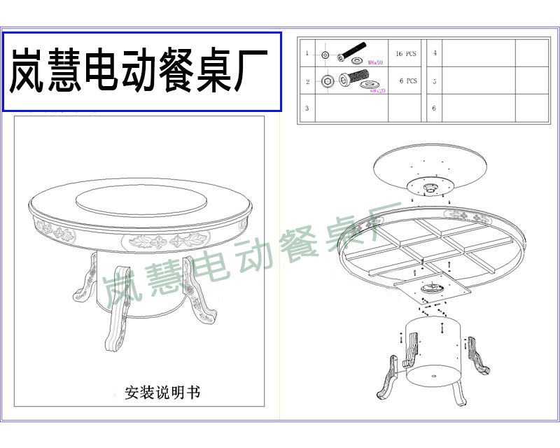 豪華<a href='http://maggievalleylots.com/html/huoguo/' target='_blank' title=電動餐桌>電動餐桌</a>廠58臺開發圖紙